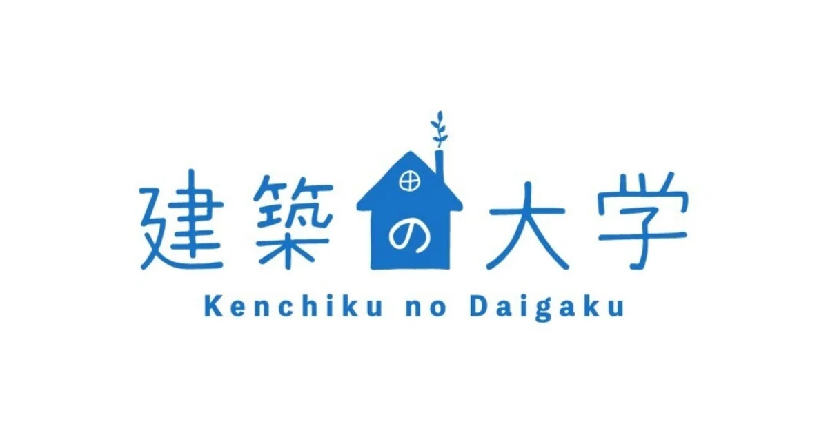 【音声で聞く建築確認】高さの基準は軒先?樋先? はい、設計は図面審査。でも、完了検査は現場検査。現場で樋があれば樋先です。|TakashI@再稼働