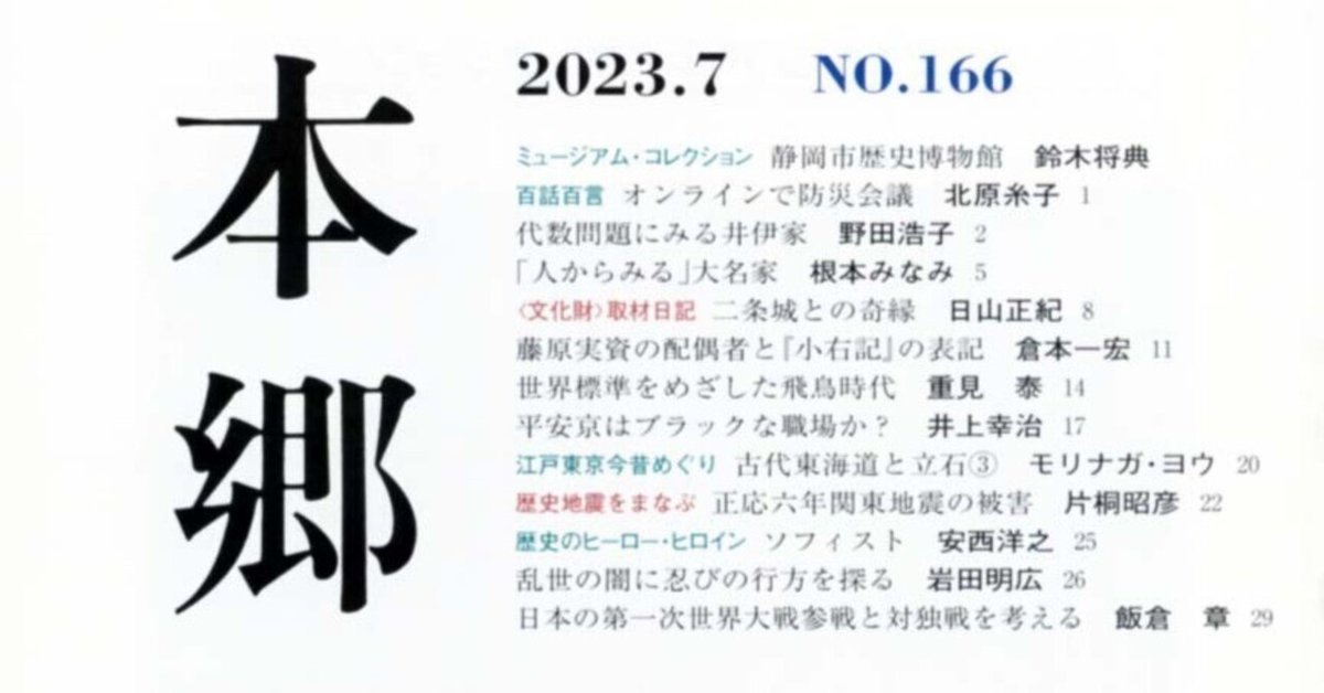 戦車/猪間駿三・其道では押しも押されもせぬ第一人者/陸軍省認可