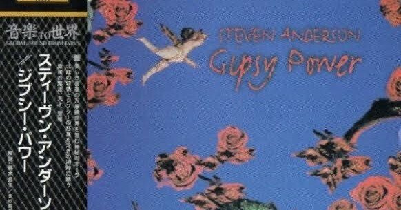 メタル探訪:あの人は今…第一回 