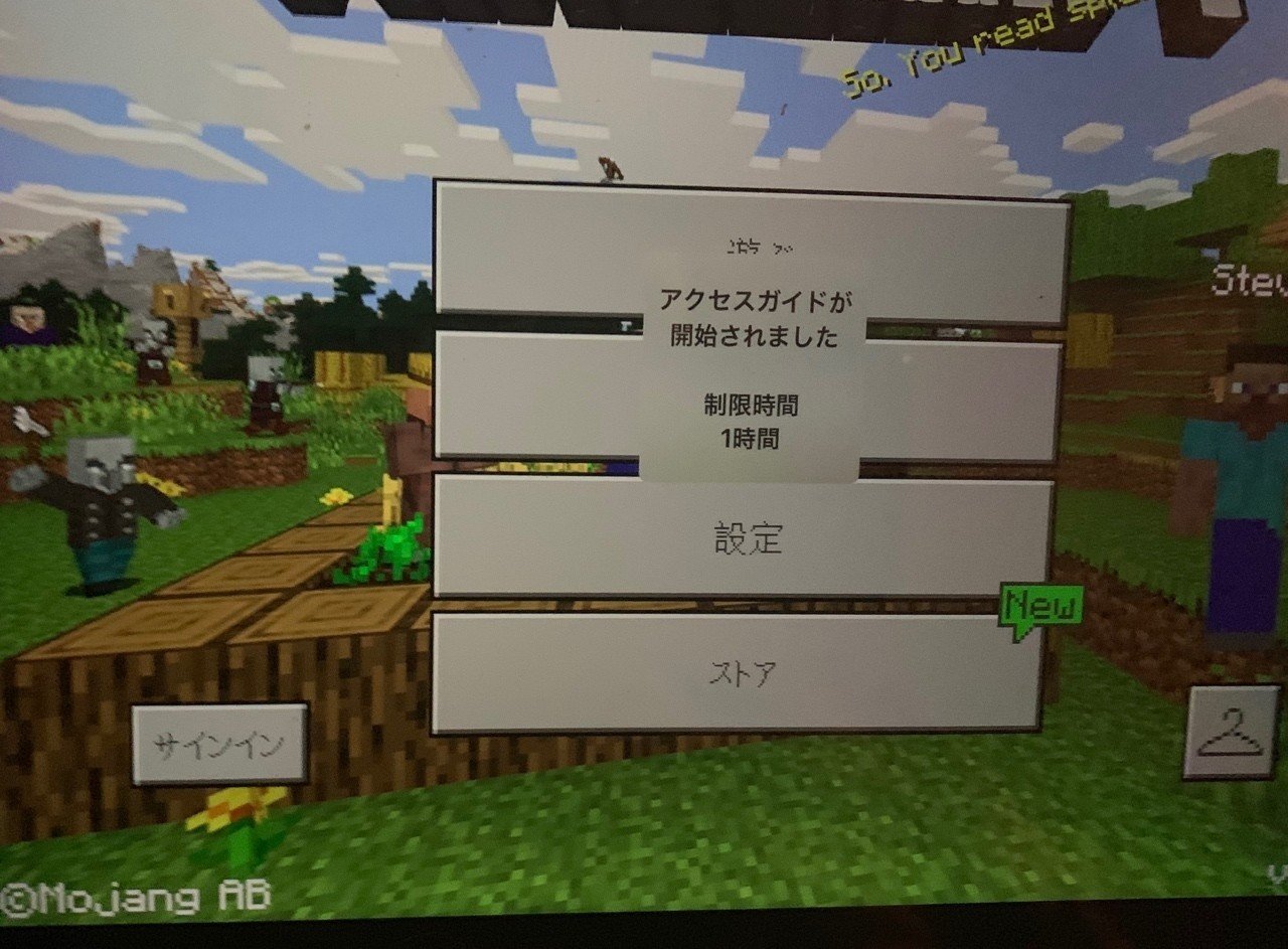 Ipadのマインクラフト をやりすぎないようにipadアプリを時間制限するには Ky研究所 Coderdojo横浜港北ニュータウンやってます Note