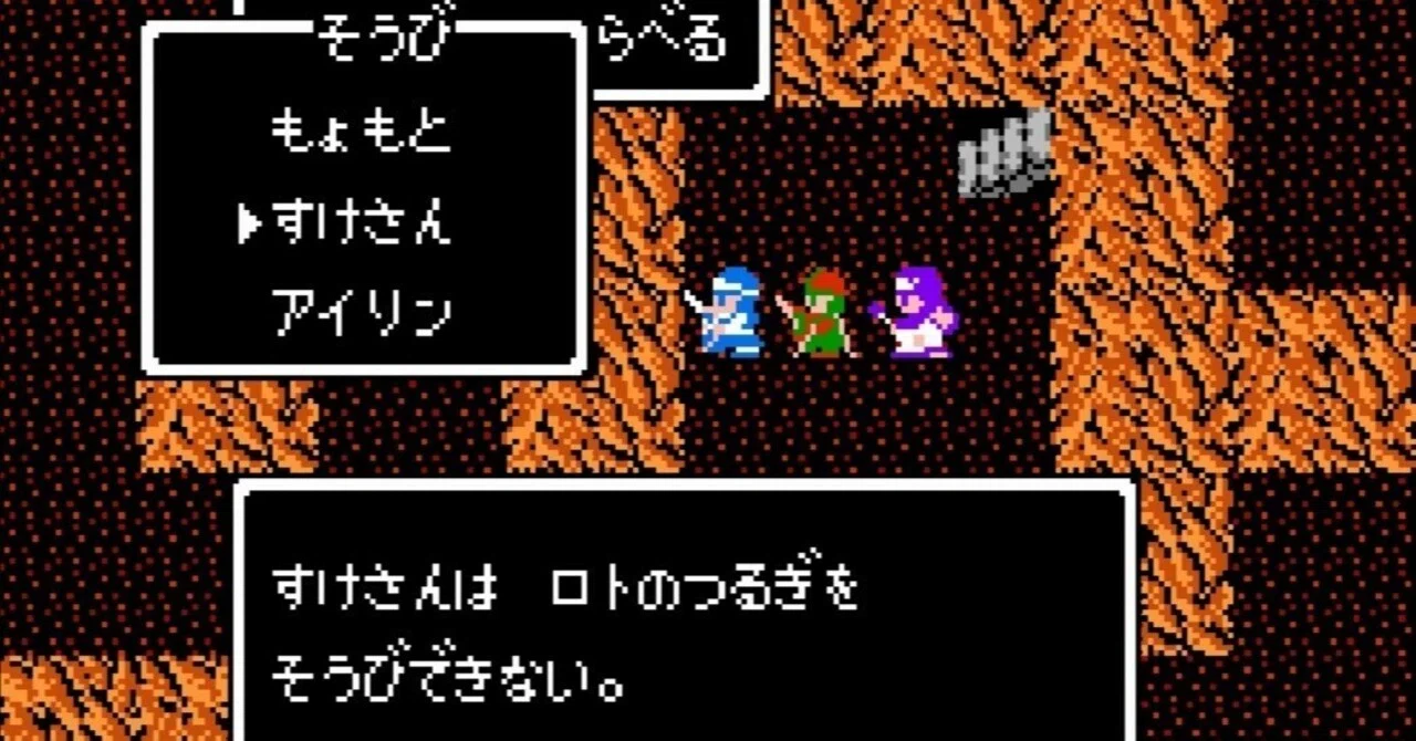 不遇キャラ再評価委員会 第1回 サマルトリアの王子｜古ゲー中毒けもの道