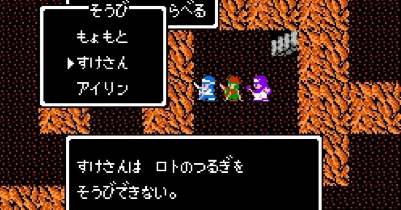 不遇キャラ再評価委員会 第1回 サマルトリアの王子｜古ゲー中毒けもの道