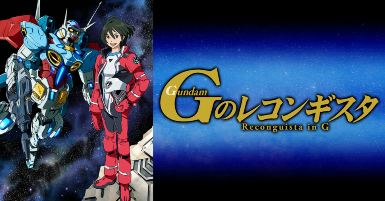 ガンダム Gのレコンギスタ Gのレコンギスタ｜ガンダム&マクロス 