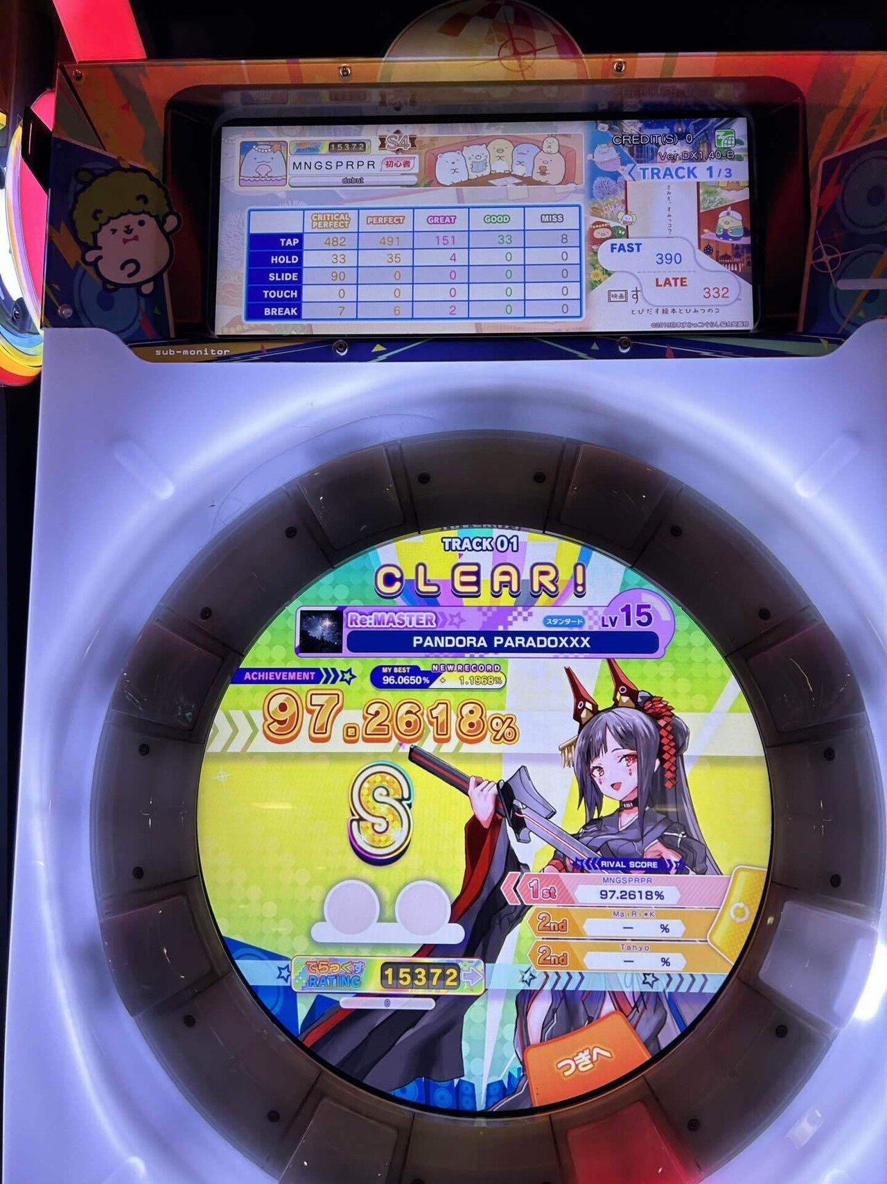 maimaiレベル15もクリアした記念日記｜マタさん