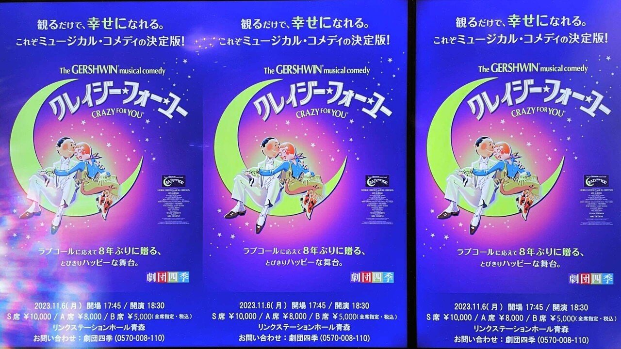 劇団四季 クレイジー・フォー・ユー サイン入り パエリアパン 劇団四季