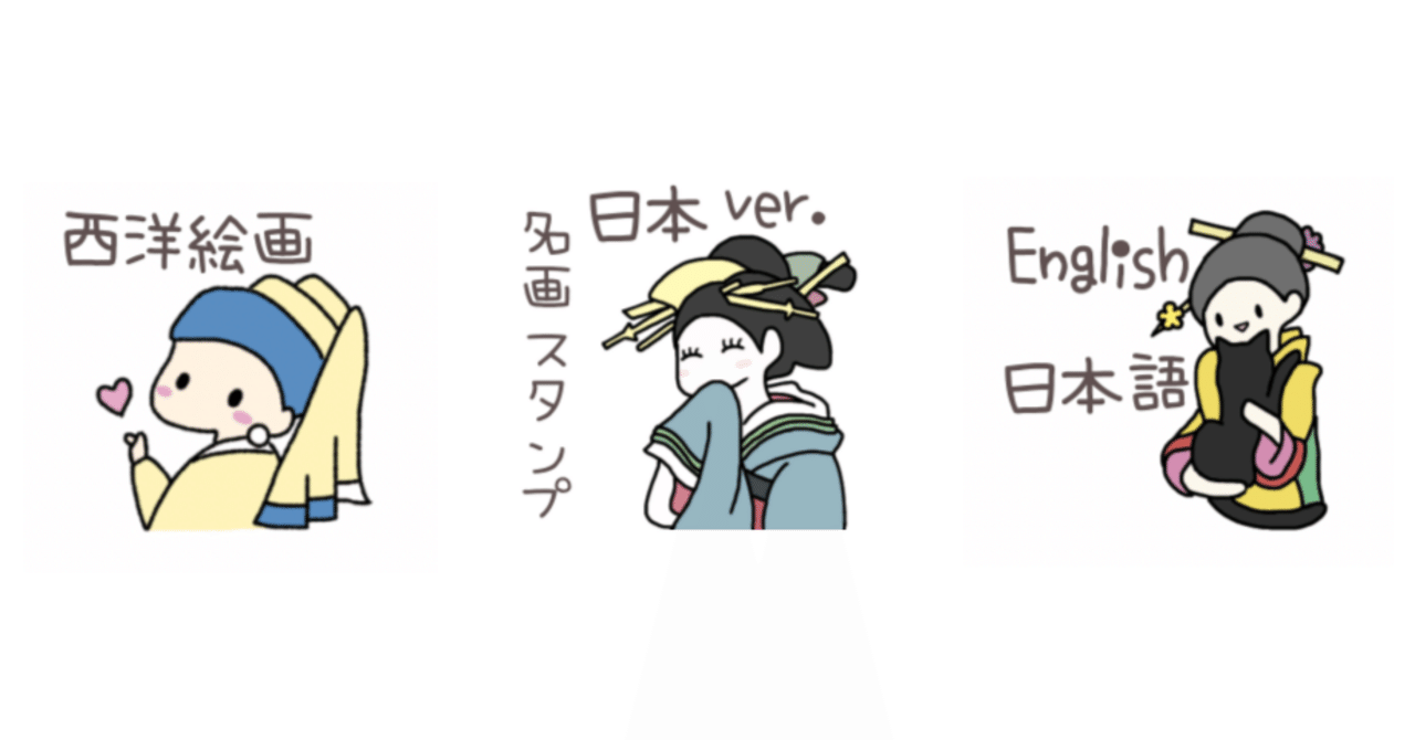 名画LINEスタンプ｜ask-i memnu