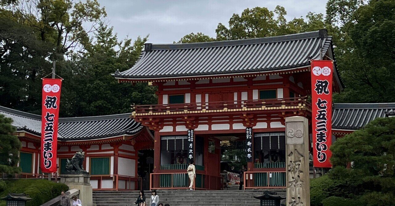 八坂神社 2023年秋 特別公開｜Akiko