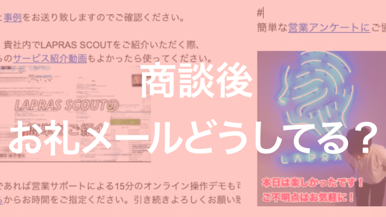 御礼メールどうしてる メールは リッチ コンテンツ化しよう 中島佑悟 Note