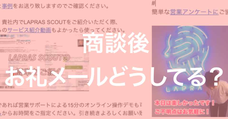 御礼メールどうしてる メールは リッチ コンテンツ化しよう 中島佑悟 Note