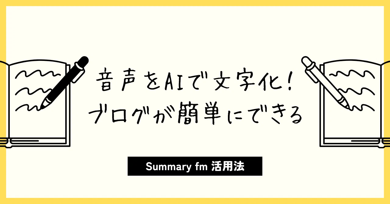 見出し画像