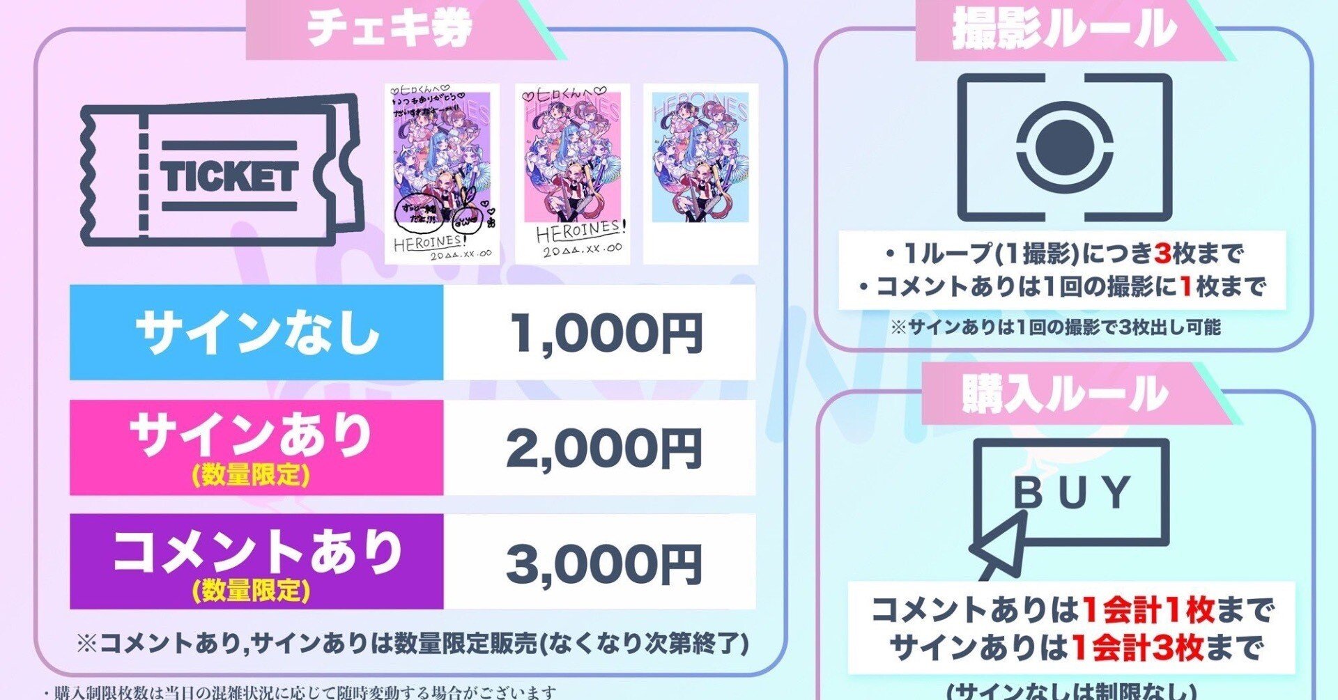 ヒロインズ(地下アイドル)の特典会に行こう!〜撮影編〜|よー ヒロインズ(地下アイドル)の特典会に行こう!〜撮影編〜|よー