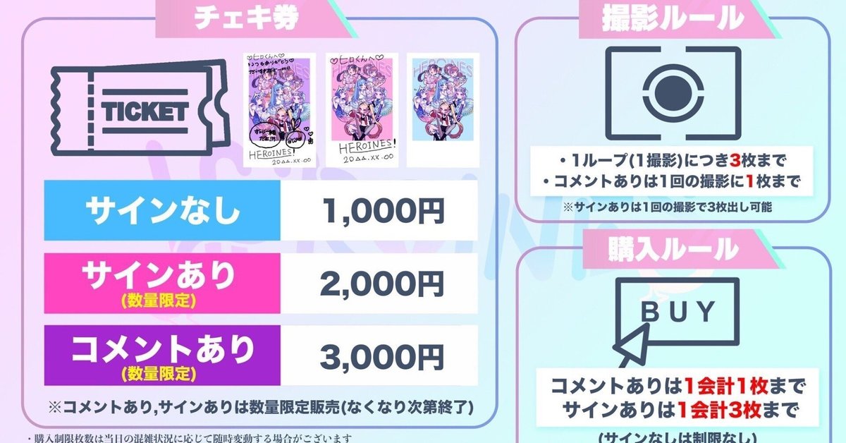 younite ユナイト リリイベ 特典券 2ショット撮影会参加券 younite ユナイト リリイベ 特典券 2ショット撮影会参加券