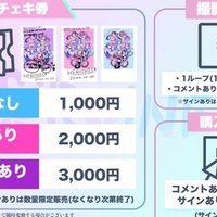 ヒロインズ(地下アイドル)の特典会に行こう!〜購入編〜|よー ヒロインズ(地下アイドル)の特典会に行こう!〜購入編〜|よー