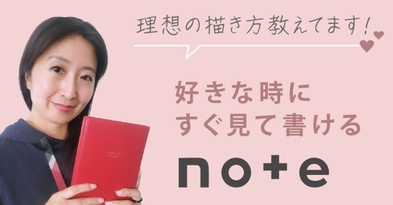 理想の描き方教えます❣️｜さくら