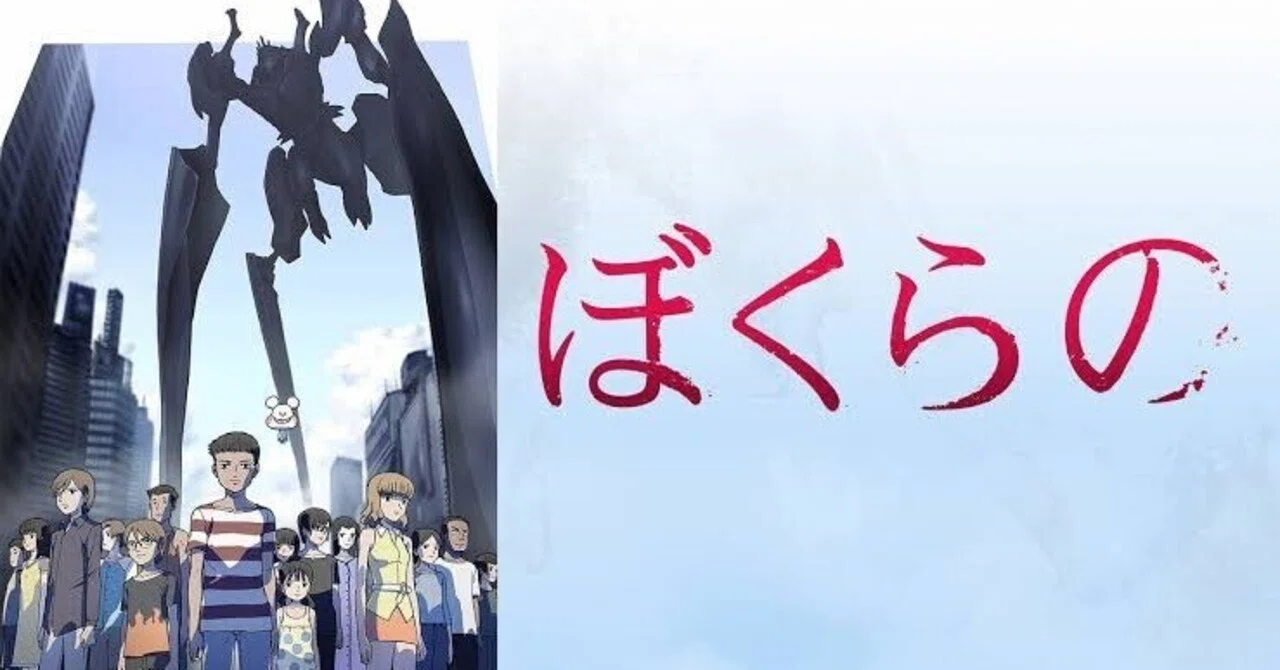 ぼく ら の アニメ ひどい