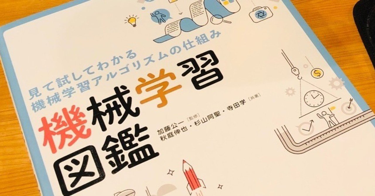 19年5月の読書ログ 使い勝手と違和感 中川 伸一 シニアエンジニア Note