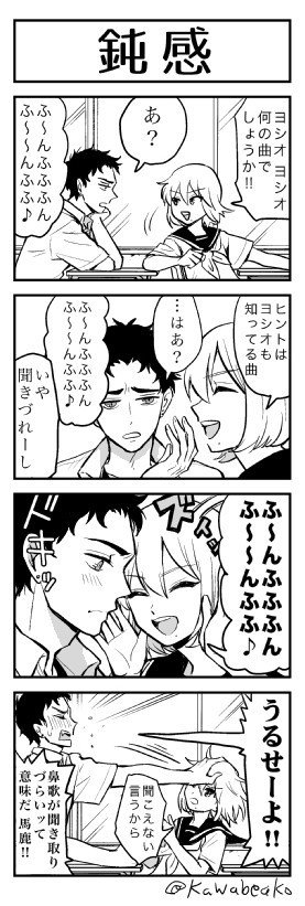 クイズは突然に 川辺蛙子 Note