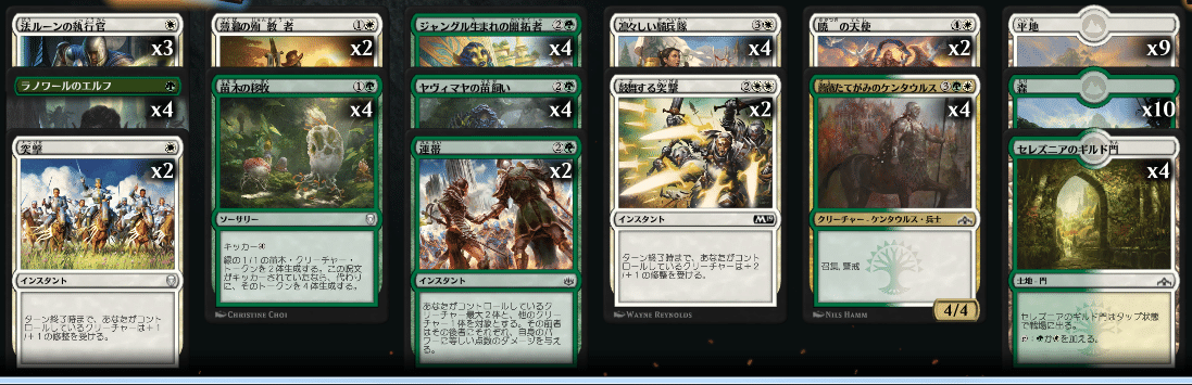 Mtgアリーナ コモン構築セレズニアトークン 止まり木 Note