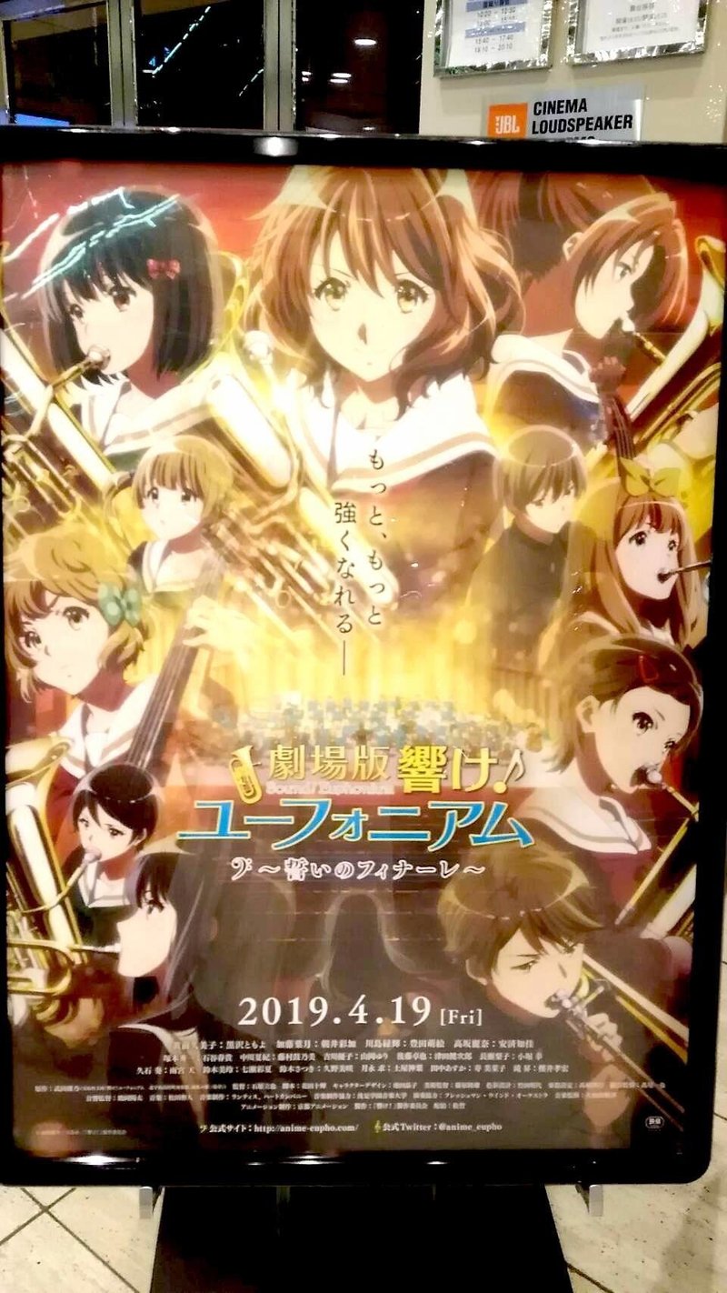 観劇レポイラスト 劇場版 響け ユーフォニアム 誓いのフィナーレ 舞台挨拶 グリぬん Note