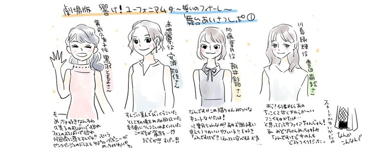 観劇レポイラスト 劇場版 響け ユーフォニアム 誓いのフィナーレ 舞台挨拶 グリぬん Note 観劇レポイラスト 劇場版 響け ユーフォニアム 誓いのフィナーレ 舞台挨拶 グリぬん Note