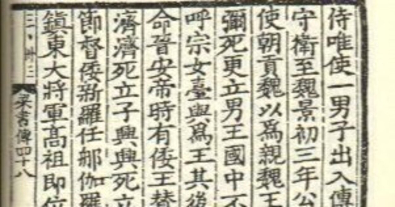 「倭人語」の解読  他　6冊 61SpqS19AYL._AC_SY200_QL15_.jpg