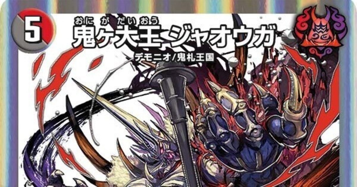 おまえは今すぐジャオウガで自分のシールドを全部割れ｜たけじょー