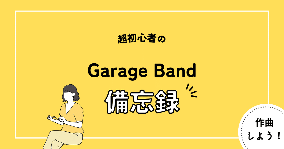 Garage Band Timpani