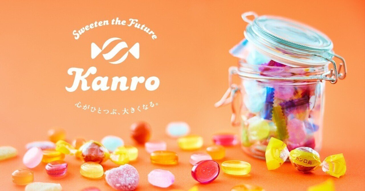 ＊カンロページになります＊ カンロに聞く、サーキュラーエコノミーを実現する廃棄物の価値創造とは