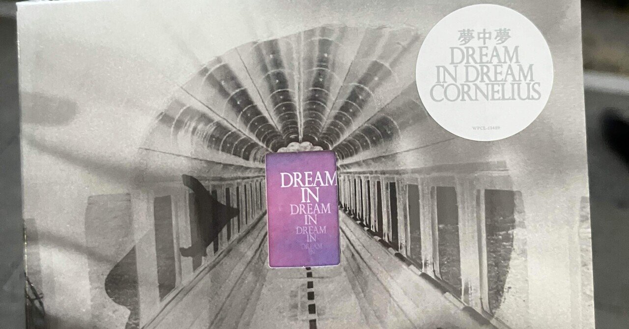 Cornelius 「夢中夢 Tour 2023」全通しました。［開演までの話］｜Cam