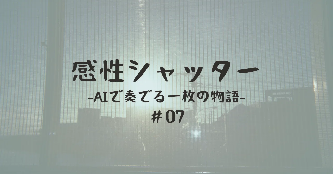 見出し画像
