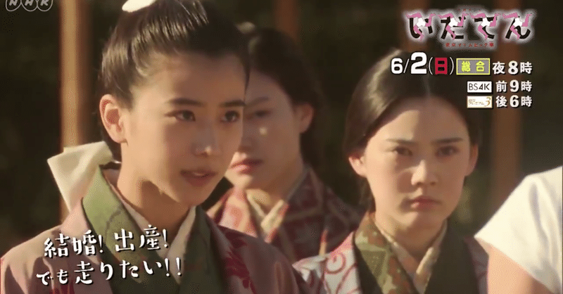 大河 いだてん の分析 第21話の感想 女学校編スタート Miyamoto Maru Note