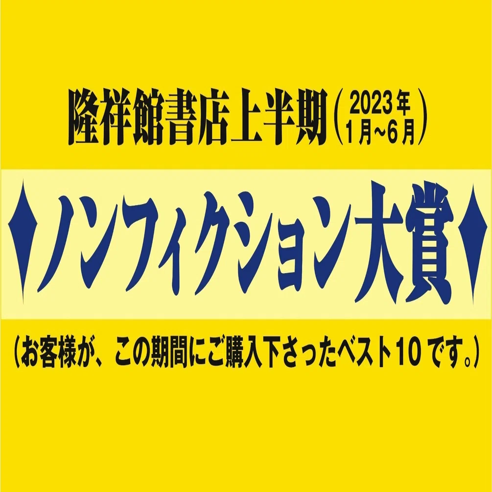 〜ノンフィクション作家を目指す方必聴！！〜（※注意→音声データは全240分あり、表記値段は10分間の販売価格です） ノンフィクション作家を目指す方必聴！！〜（※注意→音声データは全240