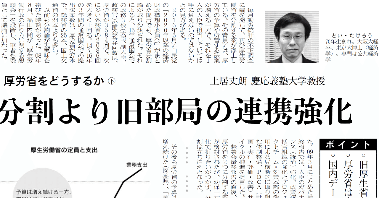 経済教室190605