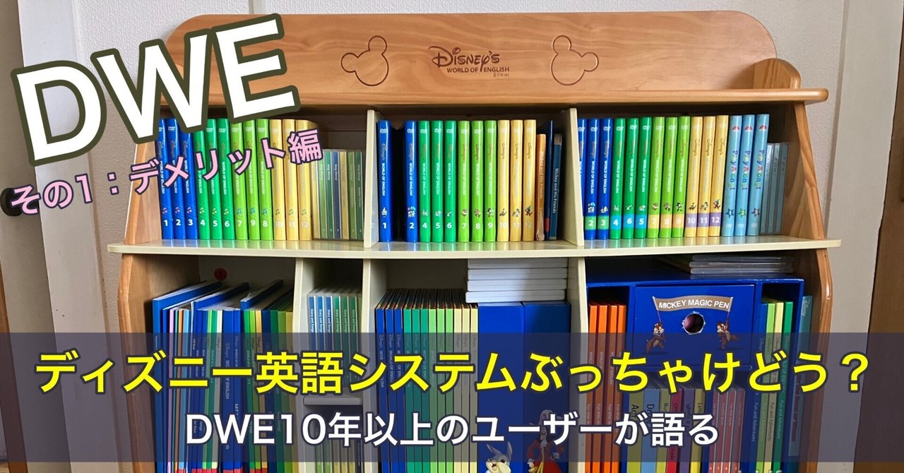 ディズニー英語システム① ご注意ください。2つ購入になります。