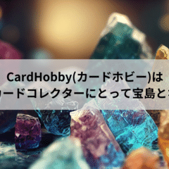 2023年10月の入手カード・開封ボックス｜こもち