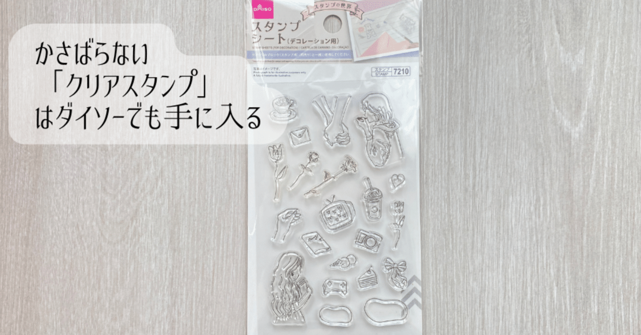 透明アクリルスタンプセット 13個＋スタンプ台 透明アクリルスタンプセット 13個＋スタンプ台 専用 クリア 透明