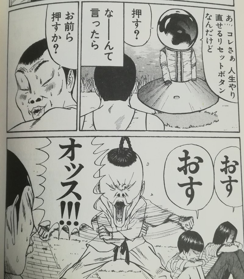 ドロップアウトと 子どもの貧困 のリアル 高井浩章 Note