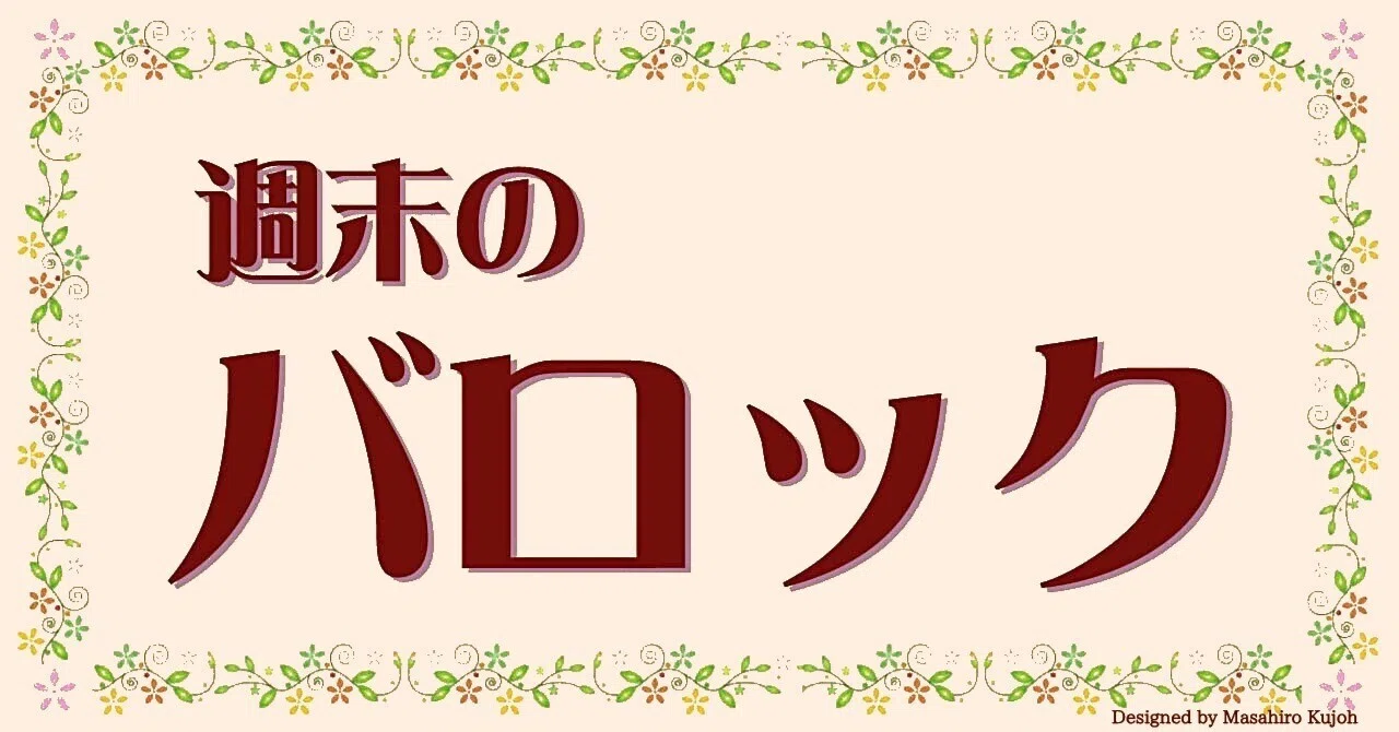 見よ 勇者 は 帰る