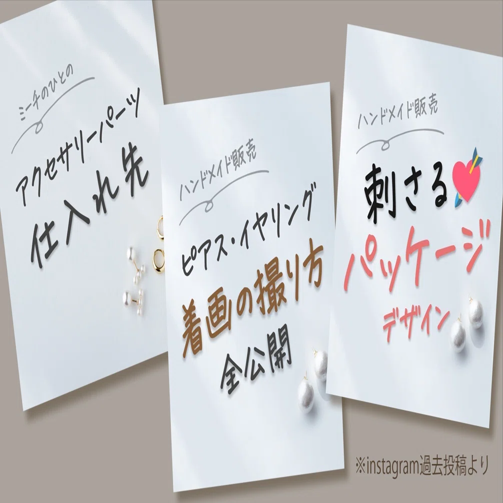 ハンドメイド販売のコツ【無料で公開】した結果...｜ミーチ 