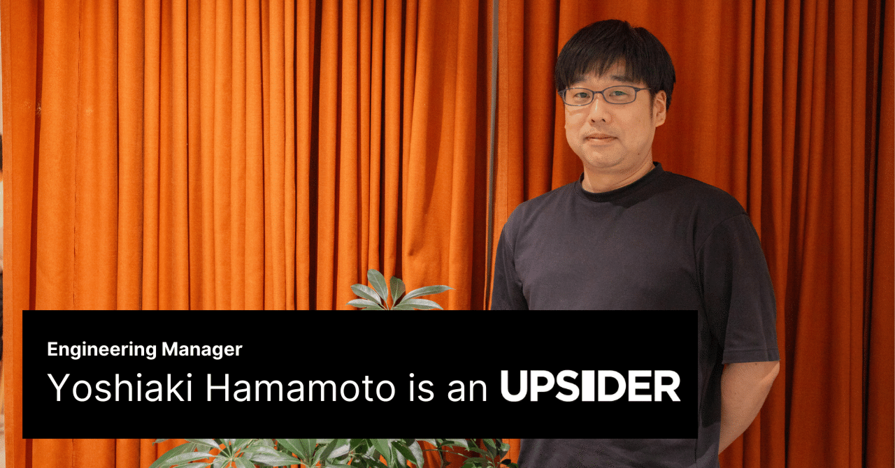 「日本発で世界を目指し、次世代に誇れるプロダクトを」メルカリ出身・経験豊富なエンジニアリングマネージャーが決意した次なる挑戦