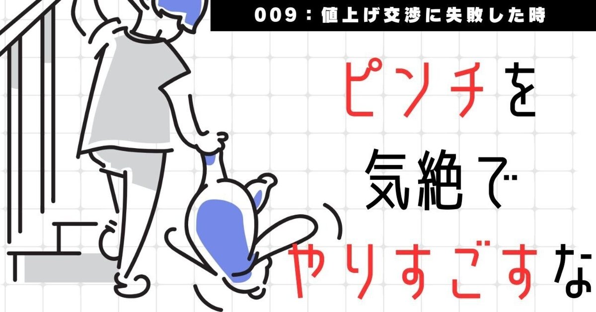 当店在庫してます！ 009：値上げ交渉に失敗した時｜塩かげん 遊戯王OCG デュエルモンスターズ