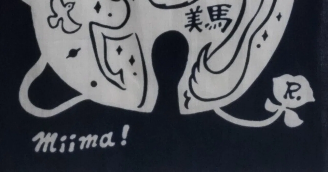 噺家の手ぬぐい 鈴々舎美馬｜五明樓玉の輔💋