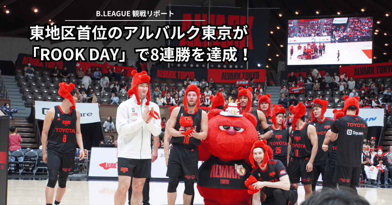 バスケ 込む 籠球 ルーク アルバルク東京 フェイスタオル