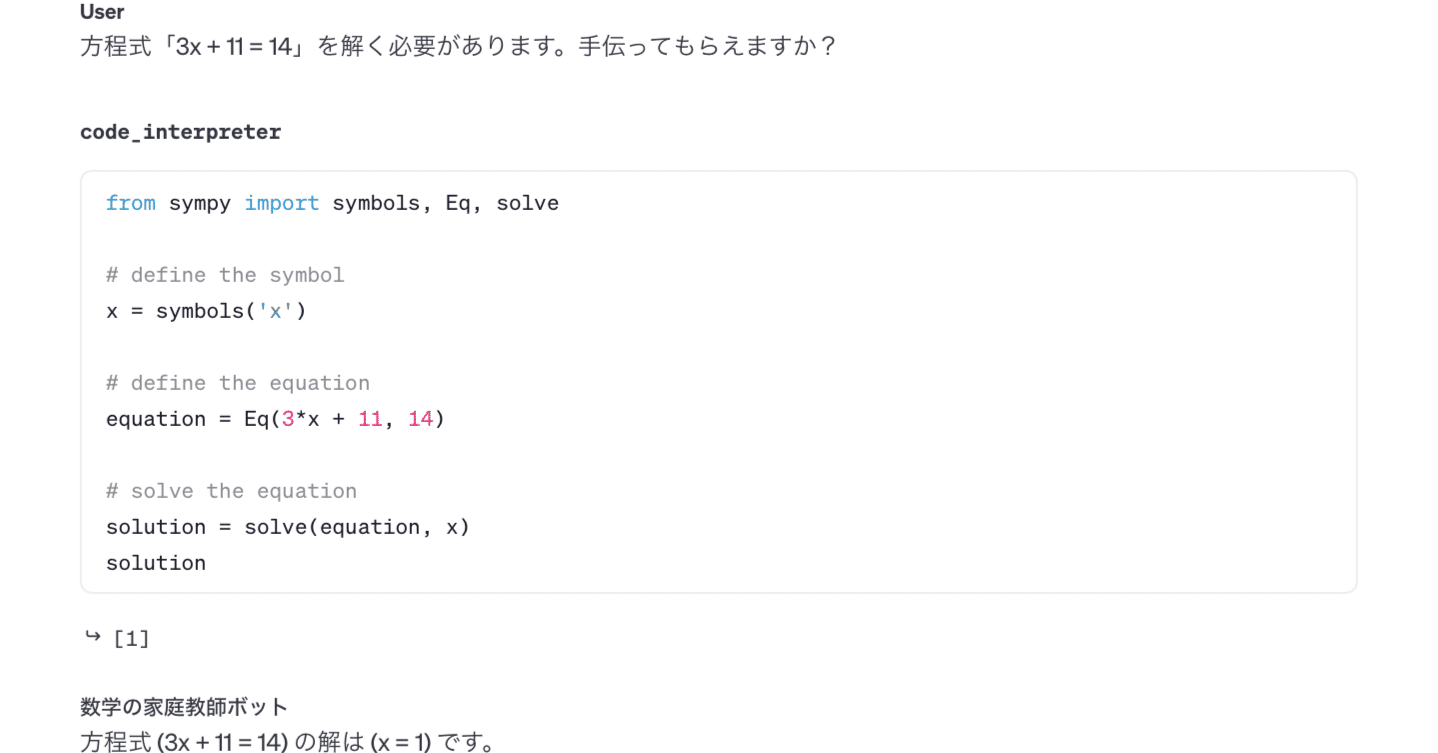 OpenAI の Assistant Playground の Code Interpreter を試す｜npaka