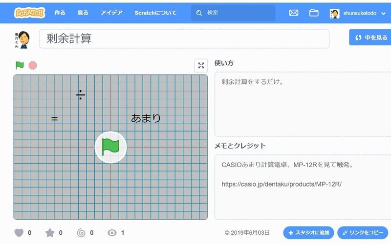 Scratchであまり計算を作る 藤堂俊介 Note Scratchであまり計算を作る 藤堂俊介 Note