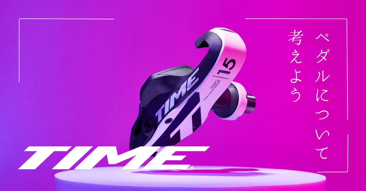 Time ビンディングペダル 赤 TIME ( タイム ) MTB用ビンディングペダル SPECIALE 10 B1