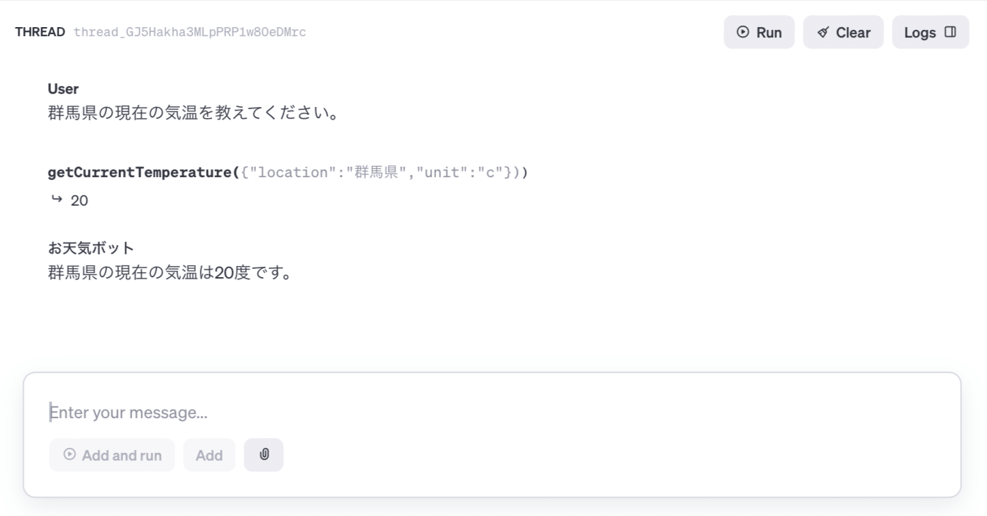 OpenAI の Assistant Playuground の Function Calling を試す｜npaka