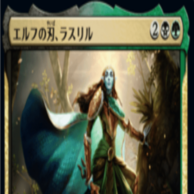 エルフの刃、ラスリルで統率者①｜もっちー