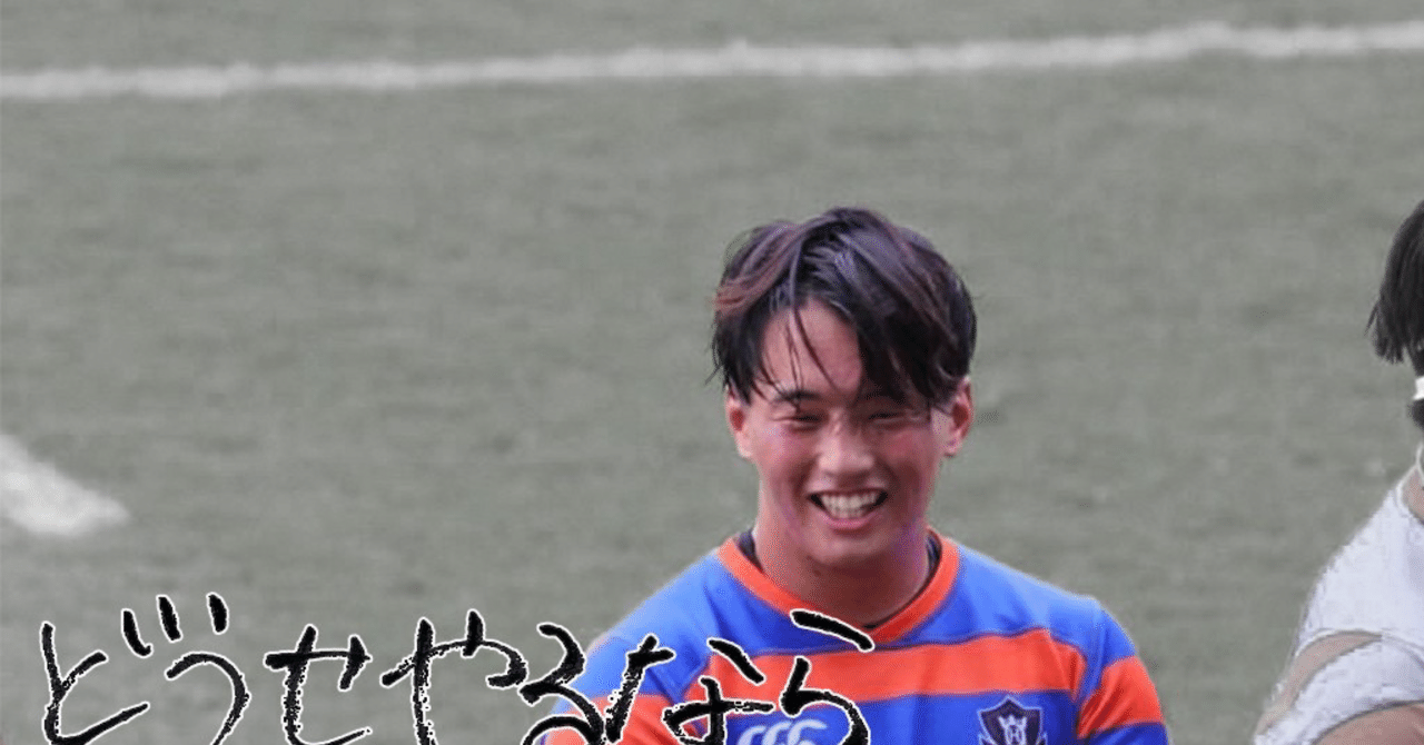 LAST SEASON•山下武準】｜法政大学ラグビー部_03
