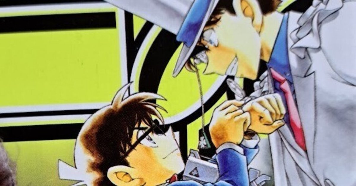 本誌感想】週刊少年サンデー 2023年50号 名探偵コナン FILE1119